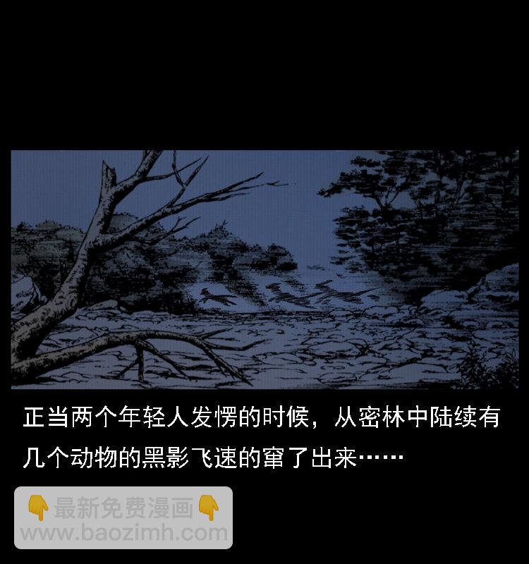 幽冥詭匠 - 004 貓妖(2/2) - 5