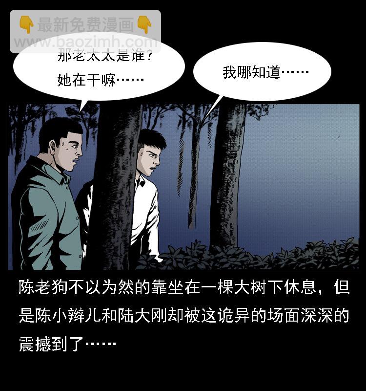 幽冥詭匠 - 004 貓妖(1/2) - 7