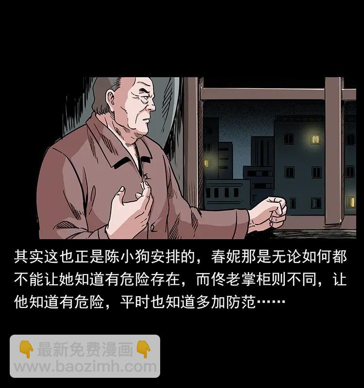 幽冥詭匠 - 294 窮人(1/2) - 4