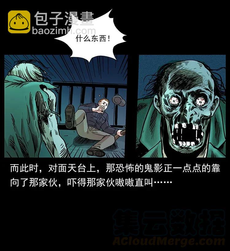 幽冥詭匠 - 294 窮人(1/2) - 5