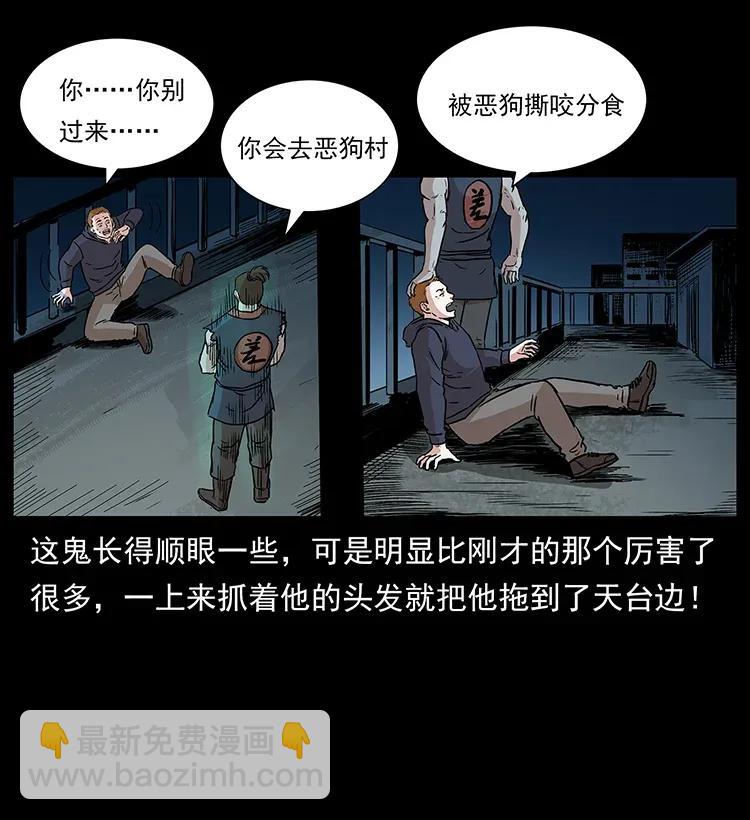 幽冥詭匠 - 294 窮人(1/2) - 8