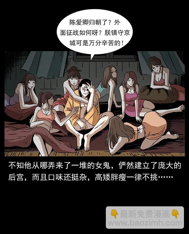 幽冥詭匠 - 294 窮人(1/2) - 4