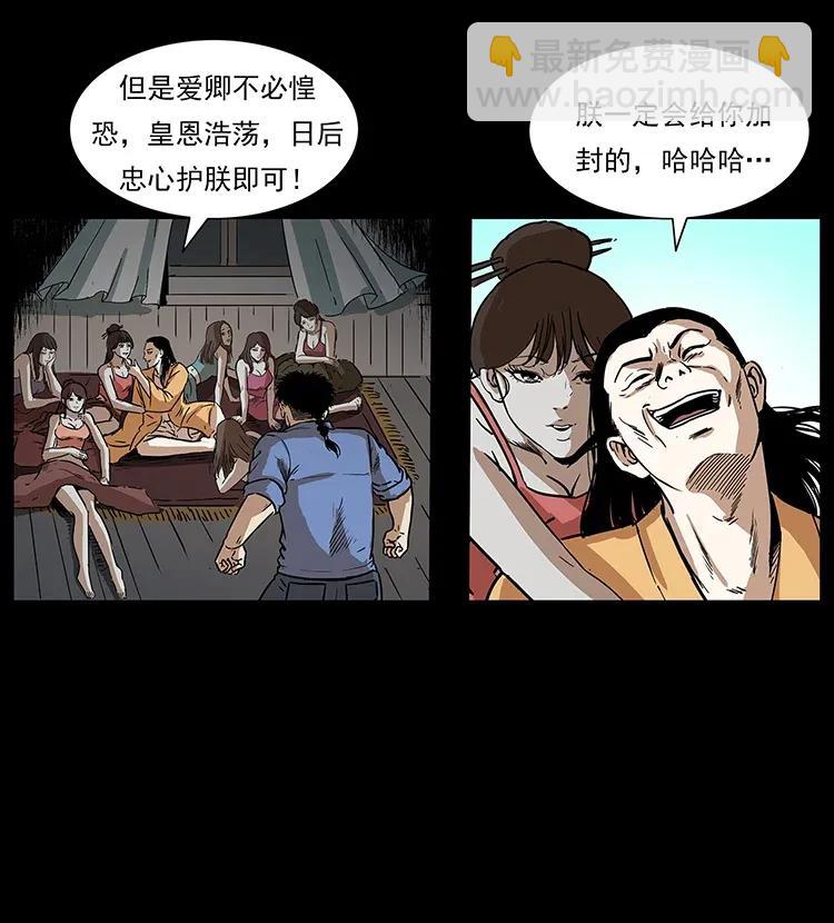 幽冥詭匠 - 294 窮人(1/2) - 6