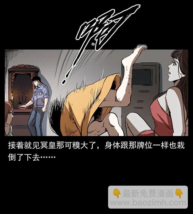 幽冥詭匠 - 294 窮人(1/2) - 2