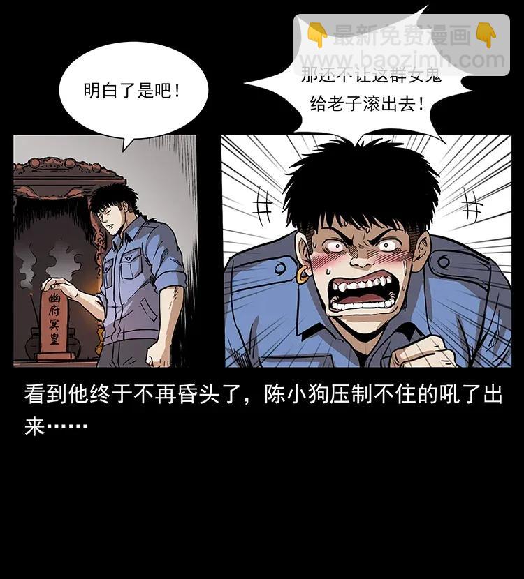 幽冥詭匠 - 294 窮人(1/2) - 6