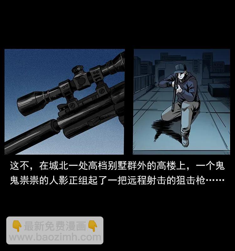 幽冥詭匠 - 294 窮人(1/2) - 4