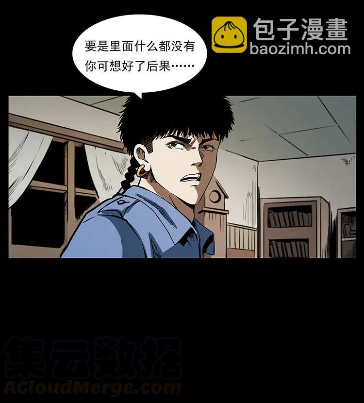 幽冥詭匠 - 294 窮人(2/2) - 7