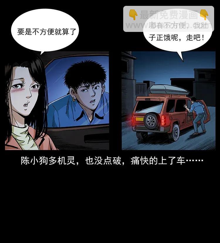 幽冥詭匠 - 294 窮人(2/2) - 6