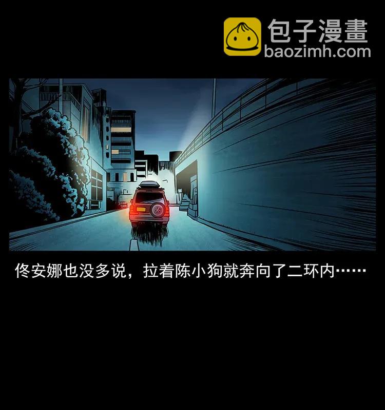 幽冥詭匠 - 294 窮人(2/2) - 7