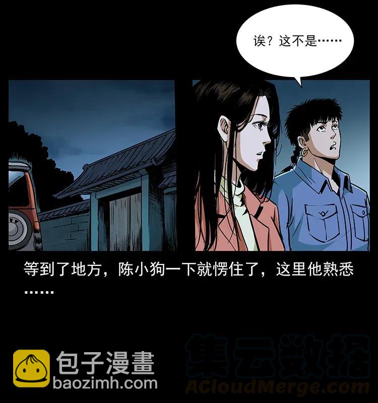 幽冥詭匠 - 294 窮人(2/2) - 1