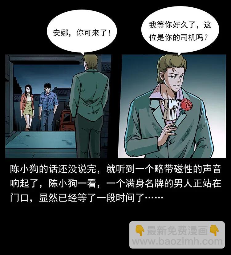 幽冥詭匠 - 294 窮人(2/2) - 2