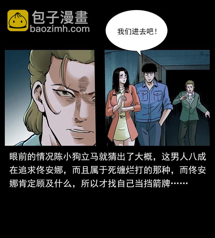 幽冥詭匠 - 294 窮人(2/2) - 4