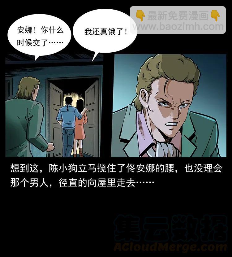 幽冥詭匠 - 294 窮人(2/2) - 5