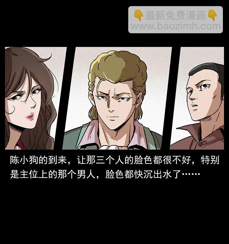 幽冥詭匠 - 294 窮人(2/2) - 7