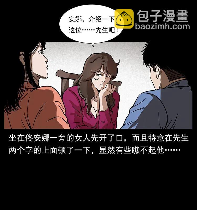 幽冥詭匠 - 294 窮人(2/2) - 1