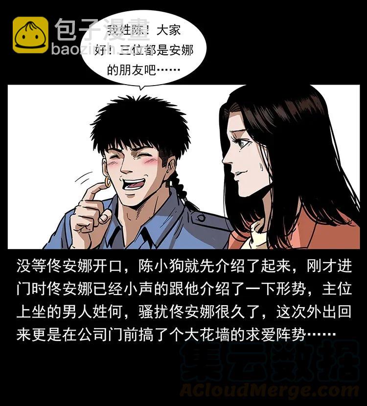 幽冥詭匠 - 294 窮人(2/2) - 2