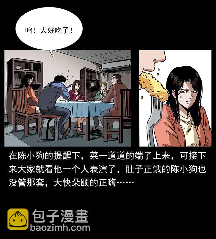 幽冥詭匠 - 294 窮人(2/2) - 5