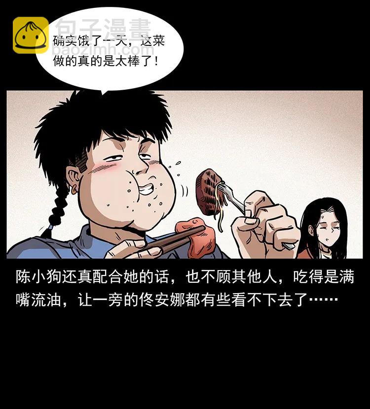 幽冥詭匠 - 294 窮人(2/2) - 7