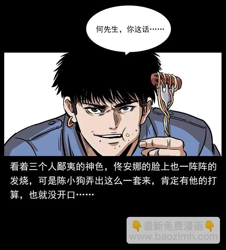 幽冥詭匠 - 294 窮人(2/2) - 4