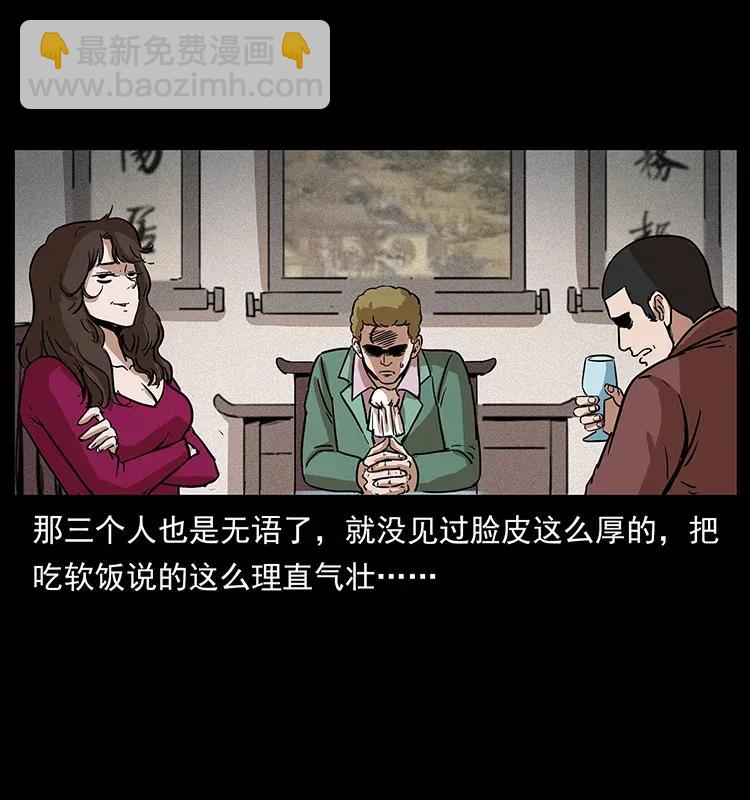 幽冥詭匠 - 294 窮人(2/2) - 6