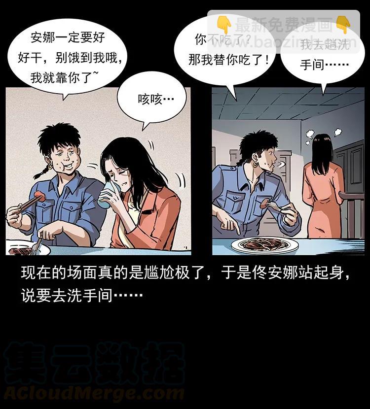 幽冥詭匠 - 294 窮人(2/2) - 7