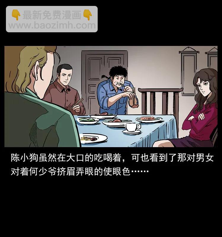 幽冥詭匠 - 294 窮人(2/2) - 1