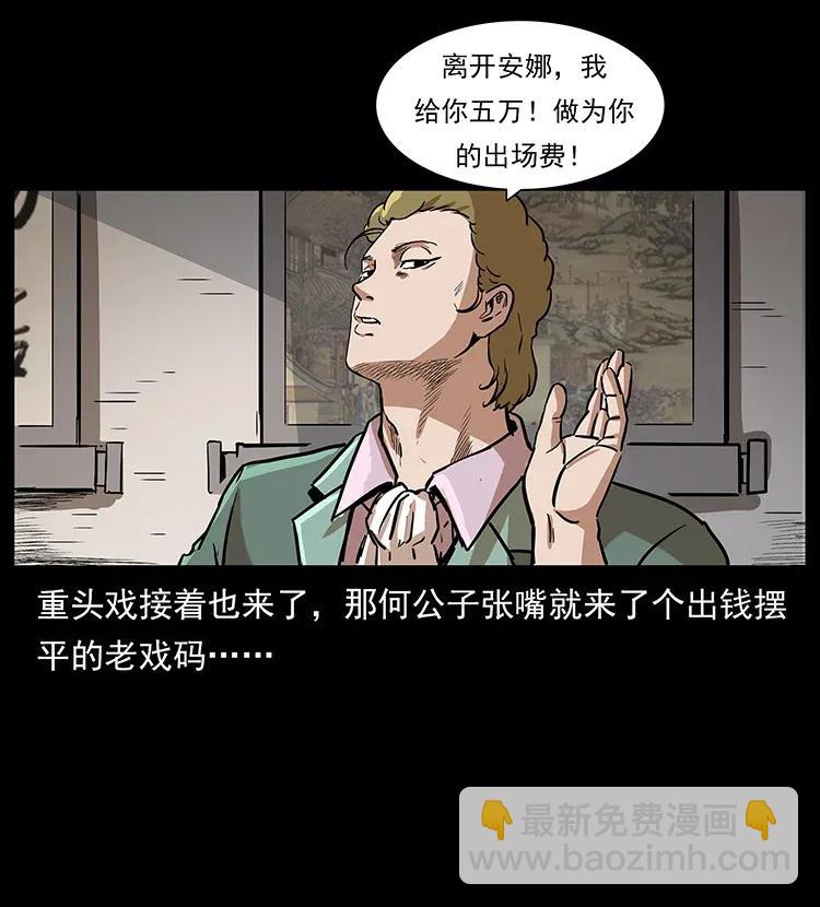 幽冥詭匠 - 294 窮人(2/2) - 3