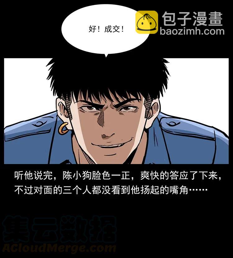 幽冥詭匠 - 294 窮人(2/2) - 1