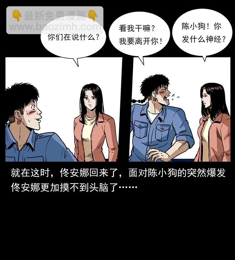 幽冥詭匠 - 294 窮人(2/2) - 2