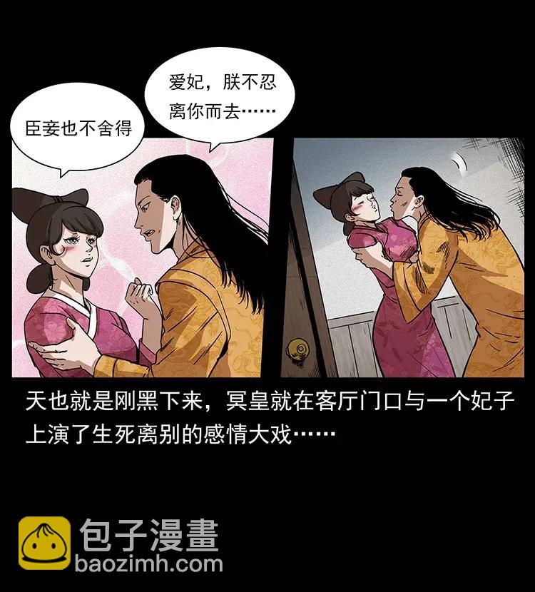 幽冥詭匠 - 296 劉瞎子鬥法(1/2) - 2