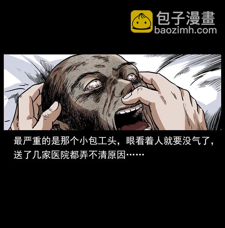 幽冥詭匠 - 296 劉瞎子鬥法(1/2) - 2