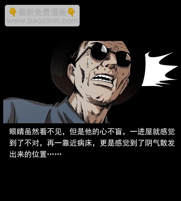 幽冥詭匠 - 296 劉瞎子鬥法(1/2) - 8