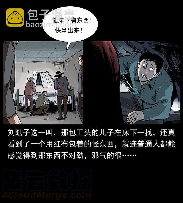 幽冥詭匠 - 296 劉瞎子鬥法(1/2) - 1