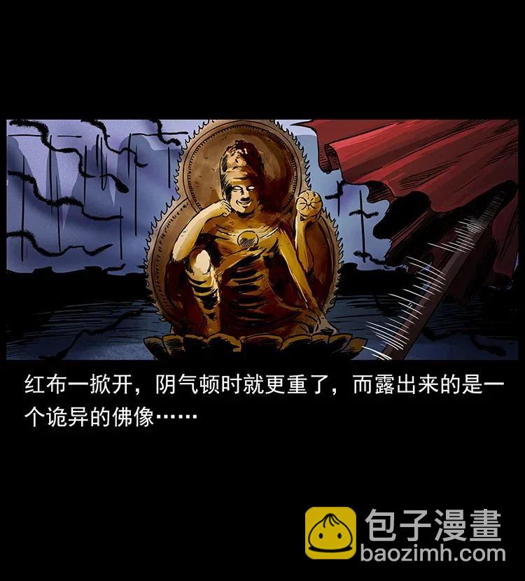 幽冥詭匠 - 296 劉瞎子鬥法(1/2) - 4