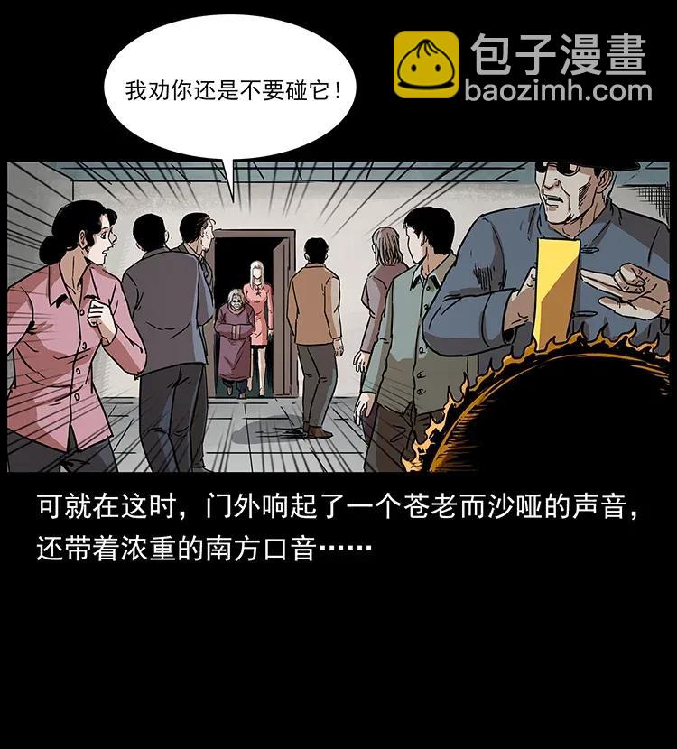 幽冥詭匠 - 296 劉瞎子鬥法(1/2) - 8