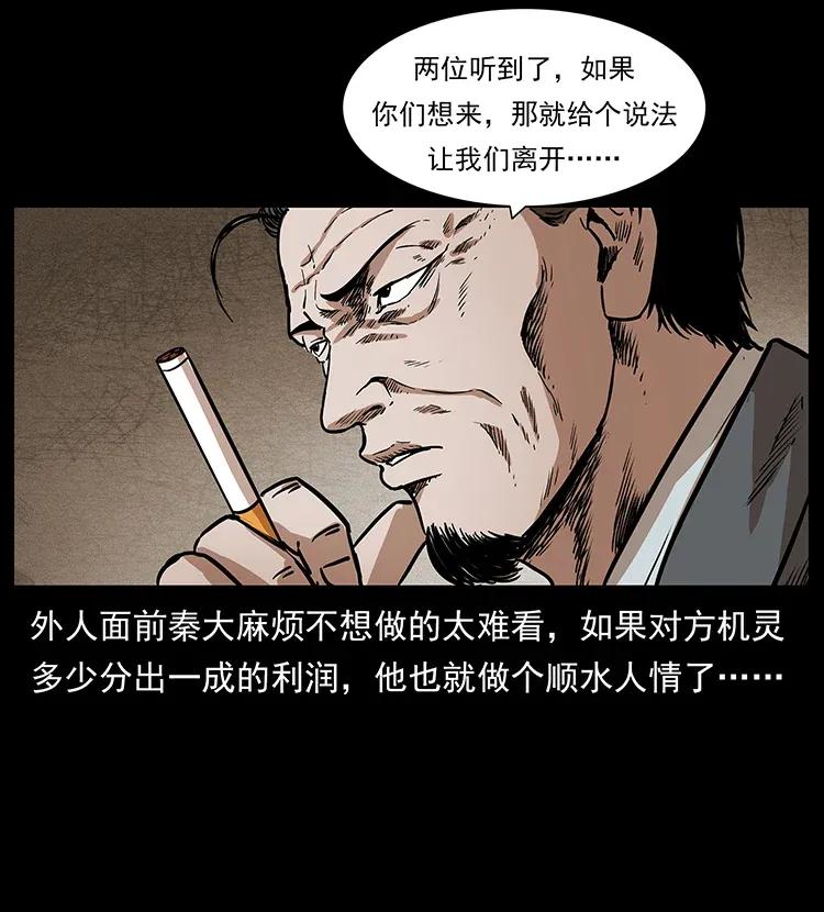 幽冥诡匠 - 296 刘瞎子斗法(1/2) - 7