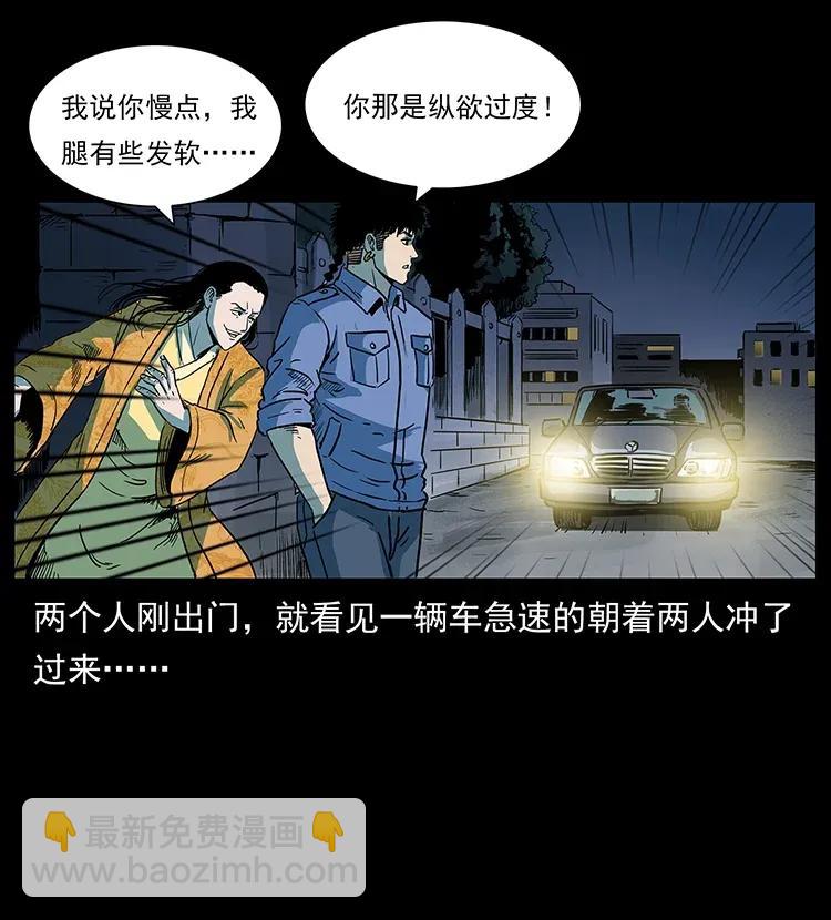 幽冥詭匠 - 296 劉瞎子鬥法(1/2) - 6