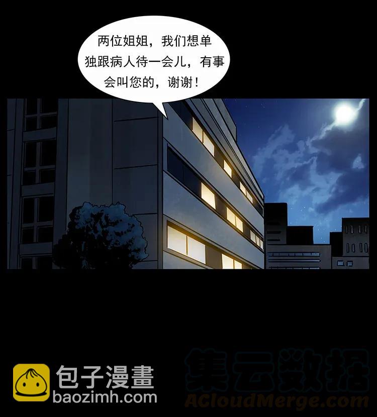 幽冥詭匠 - 296 劉瞎子鬥法(2/2) - 4