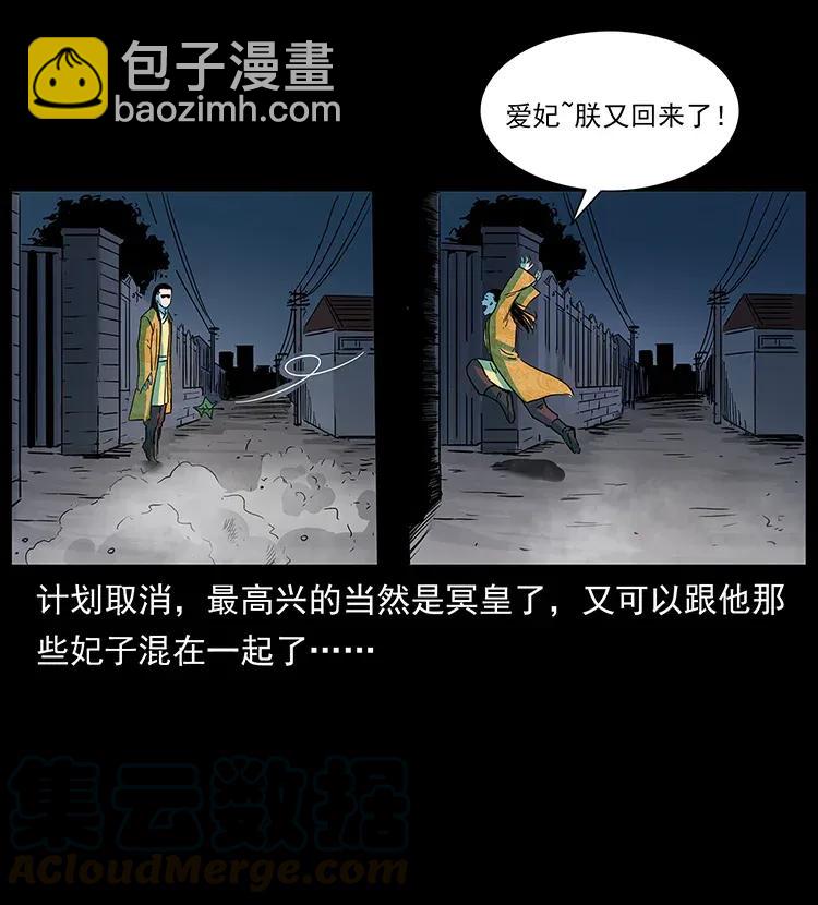 幽冥詭匠 - 296 劉瞎子鬥法(1/2) - 1