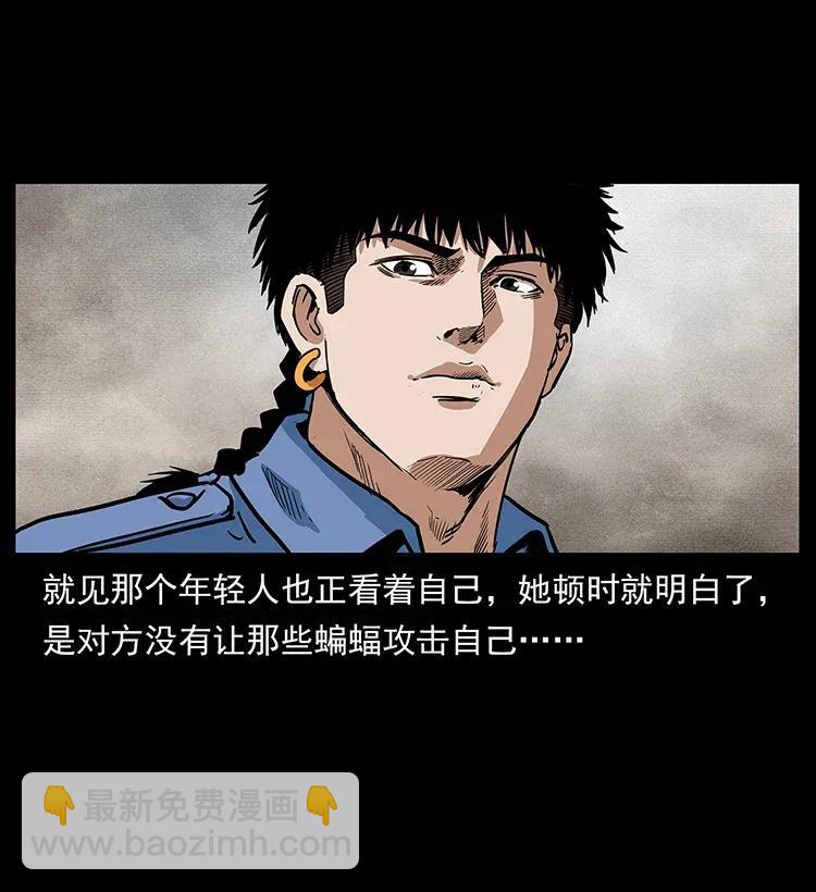 幽冥詭匠 - 298 讓人頭大的落花洞女(1/2) - 3