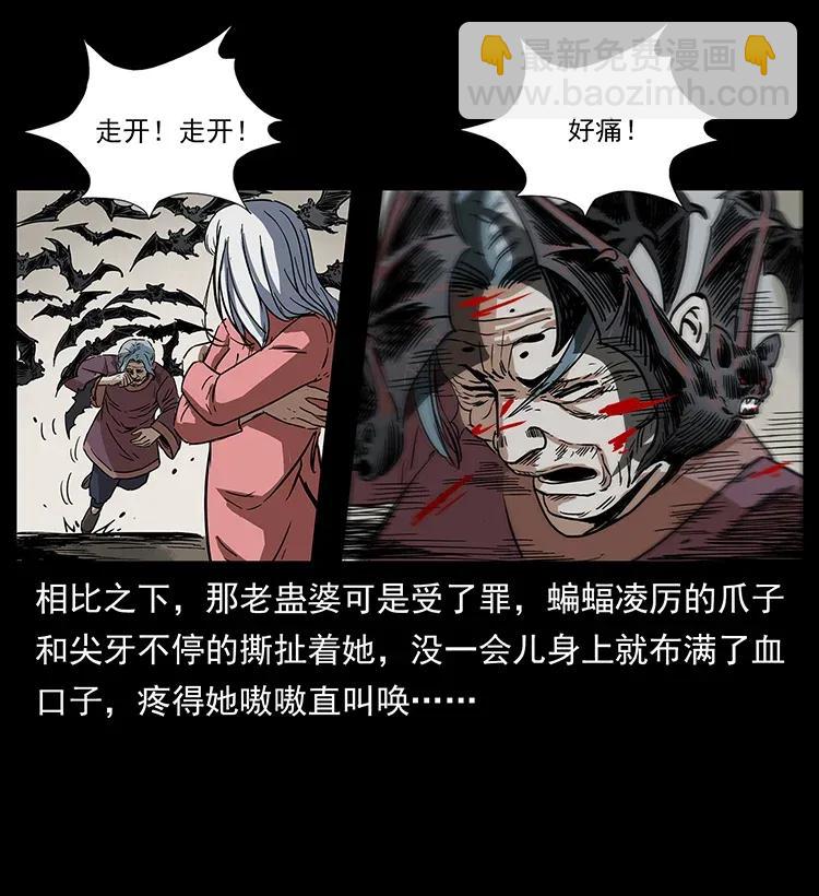 幽冥詭匠 - 298 讓人頭大的落花洞女(1/2) - 4