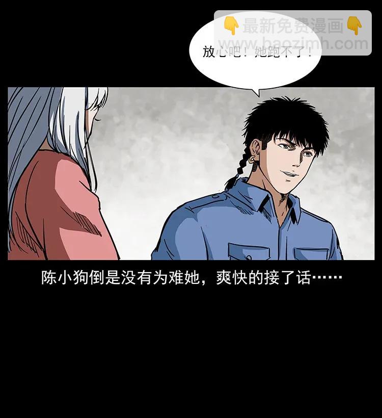 幽冥詭匠 - 298 讓人頭大的落花洞女(1/2) - 7