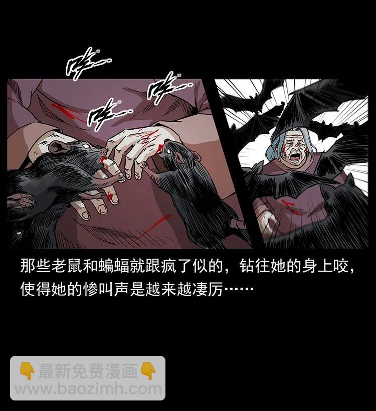 幽冥詭匠 - 298 讓人頭大的落花洞女(1/2) - 2