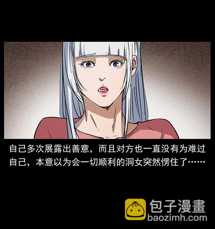 幽冥詭匠 - 298 讓人頭大的落花洞女(1/2) - 4