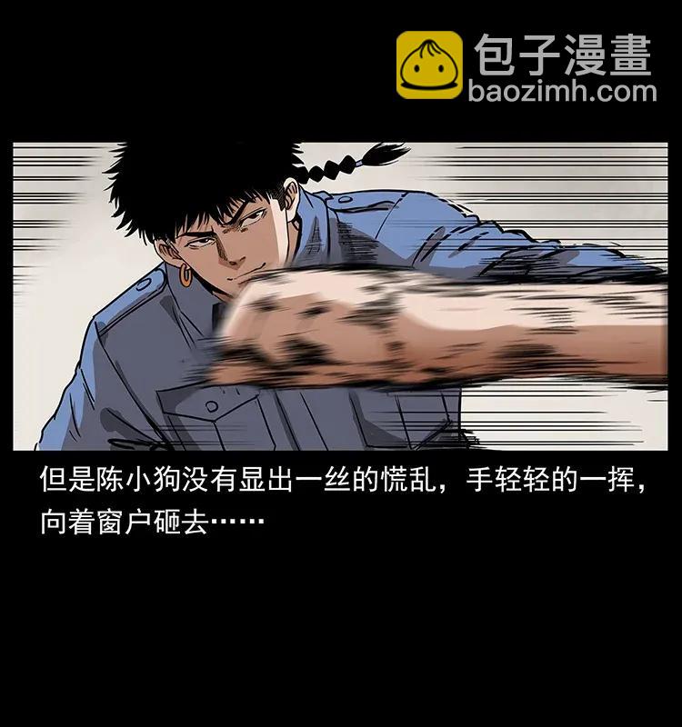 幽冥詭匠 - 298 讓人頭大的落花洞女(1/2) - 3