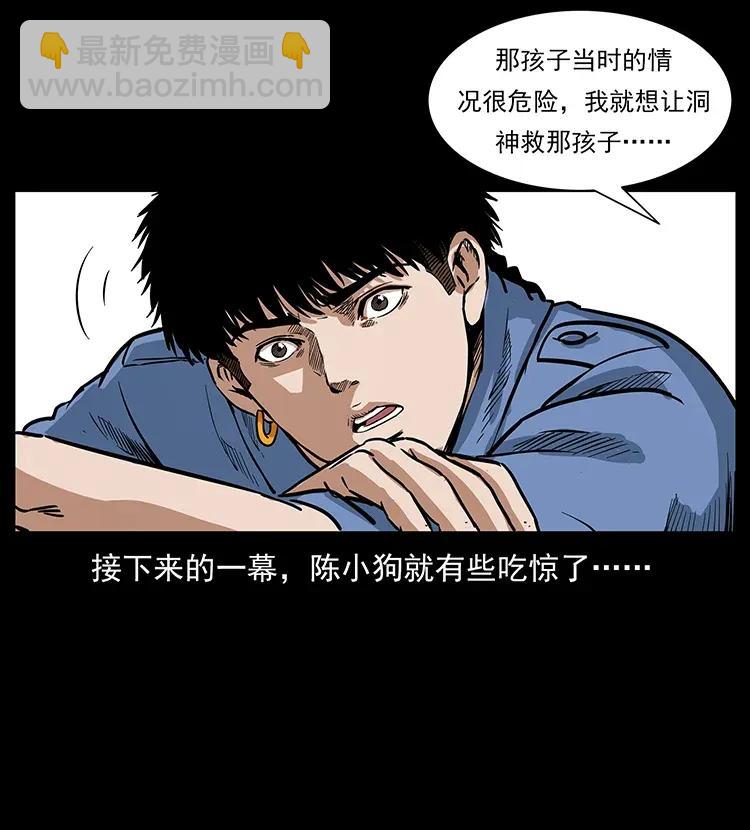 幽冥詭匠 - 298 讓人頭大的落花洞女(1/2) - 3