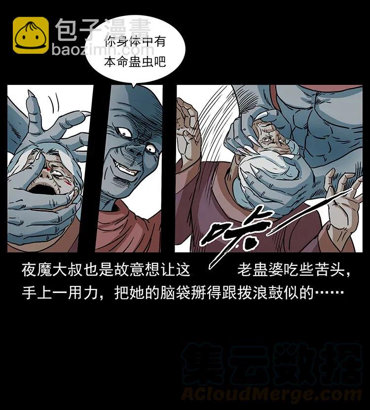 幽冥詭匠 - 298 讓人頭大的落花洞女(1/2) - 5