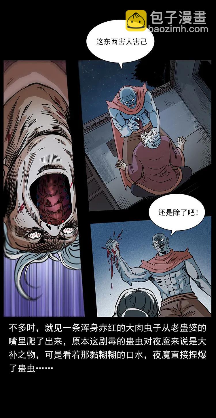 幽冥詭匠 - 298 讓人頭大的落花洞女(1/2) - 7