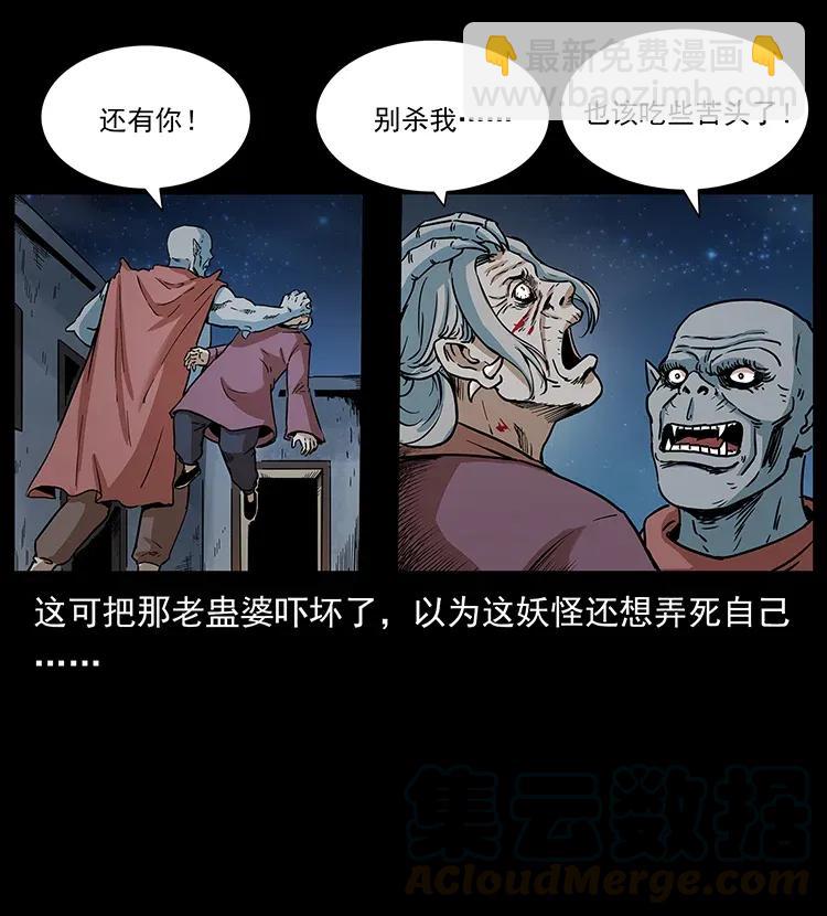 幽冥詭匠 - 298 讓人頭大的落花洞女(1/2) - 1