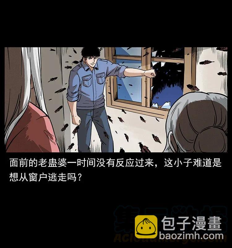 幽冥詭匠 - 298 讓人頭大的落花洞女(1/2) - 5